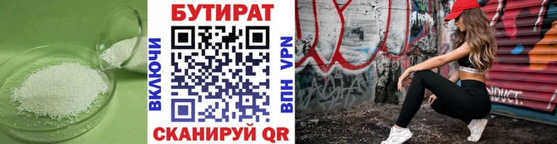 ОМГ ОМГ ТОР  Канск  БУТИРАТ Butirat 