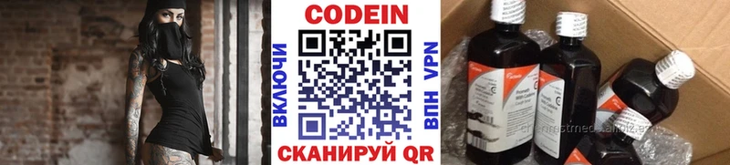 Codein Purple Drank Канск