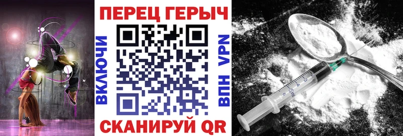 ГЕРОИН герыч  mega ССЫЛКА  Канск 