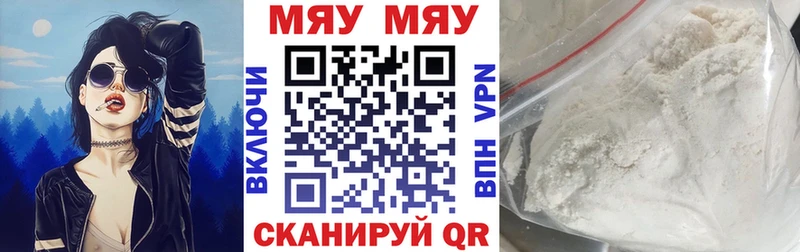 МЕФ мука  купить  сайты  Канск 